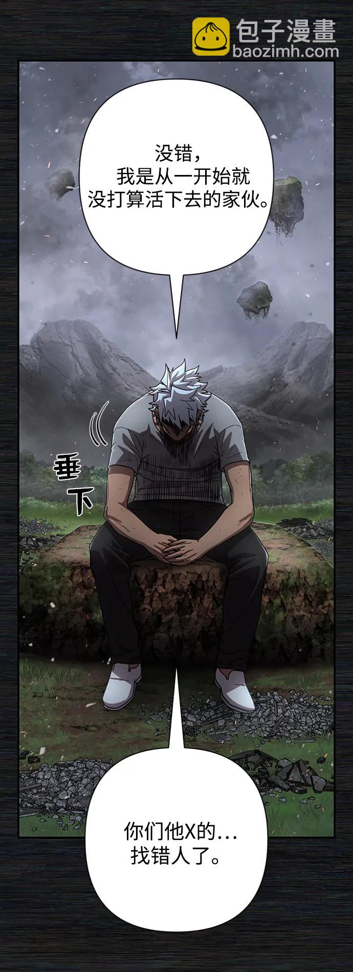 毀滅勇士 - [第108話] 崔泰日（3）(1/3) - 8