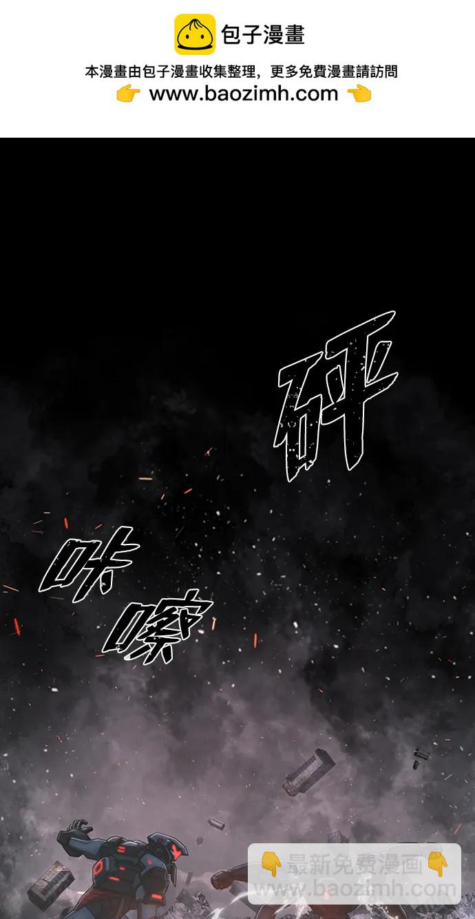 毀滅勇士 - [第108話] 崔泰日（3）(1/3) - 2