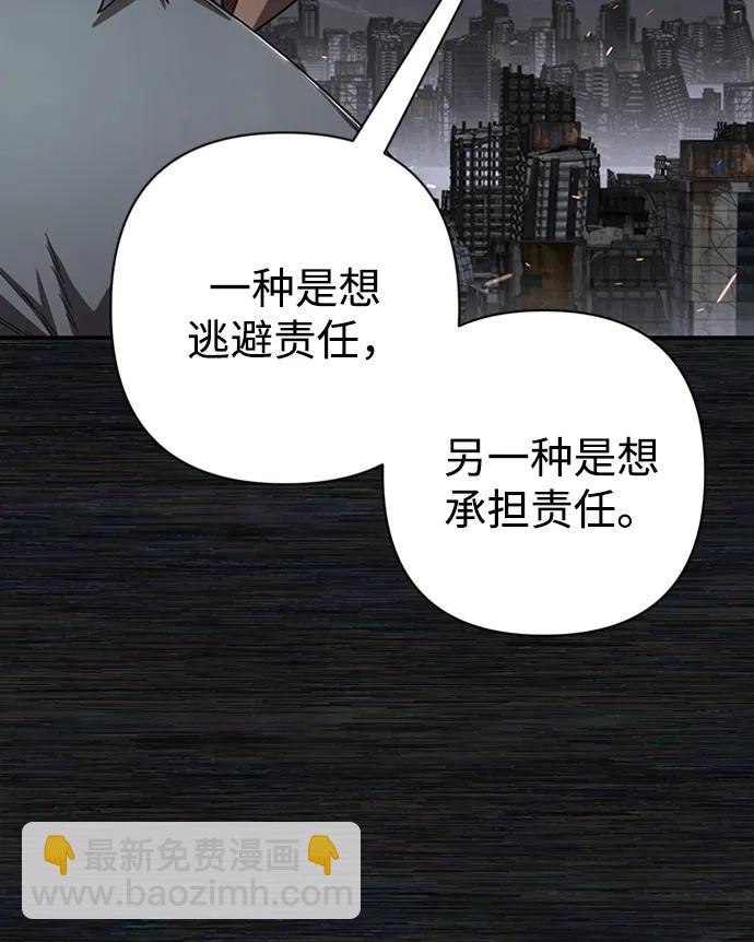 毀滅勇士 - [第108話] 崔泰日（3）(1/3) - 4