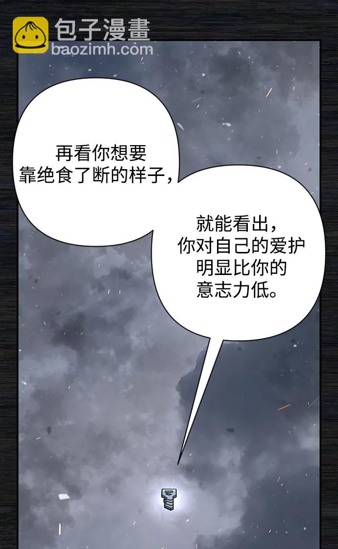 毀滅勇士 - [第108話] 崔泰日（3）(1/3) - 6