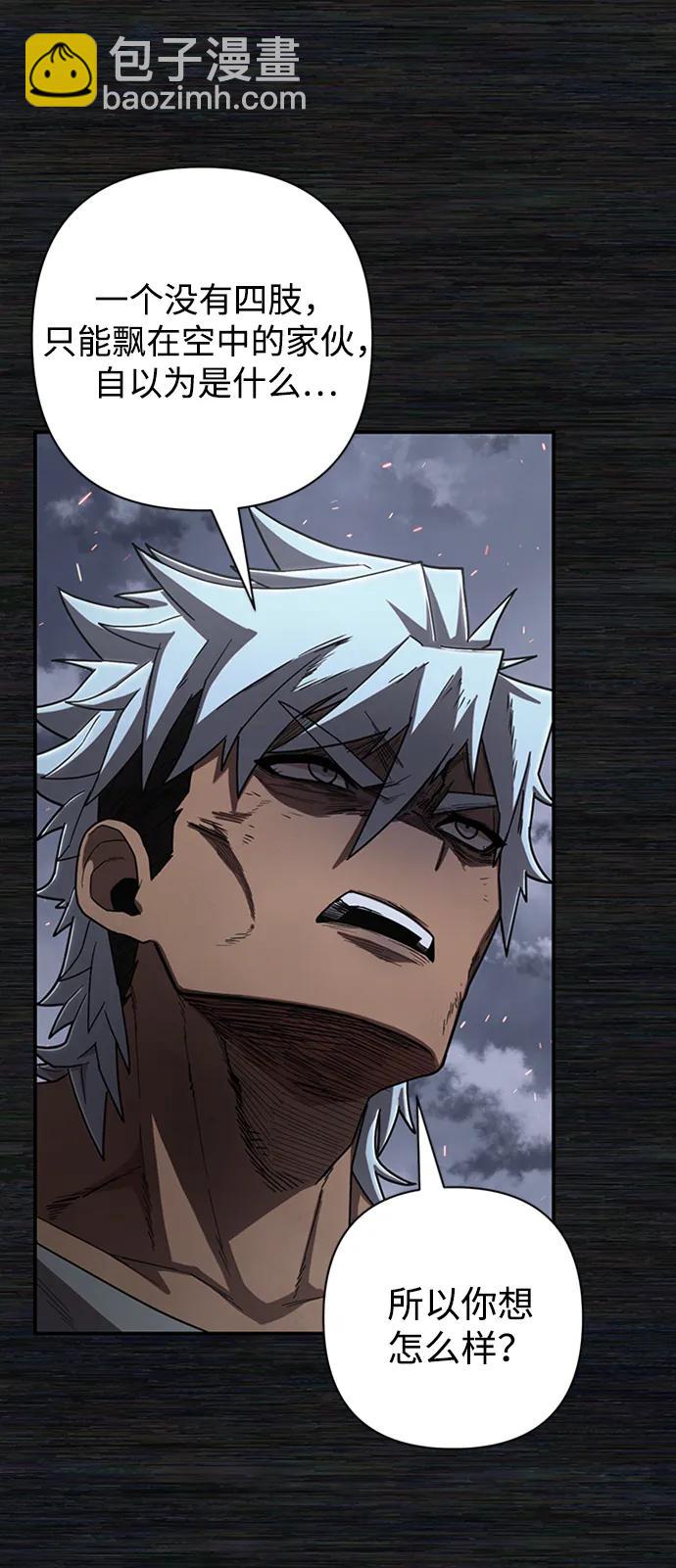 毀滅勇士 - [第108話] 崔泰日（3）(1/3) - 1