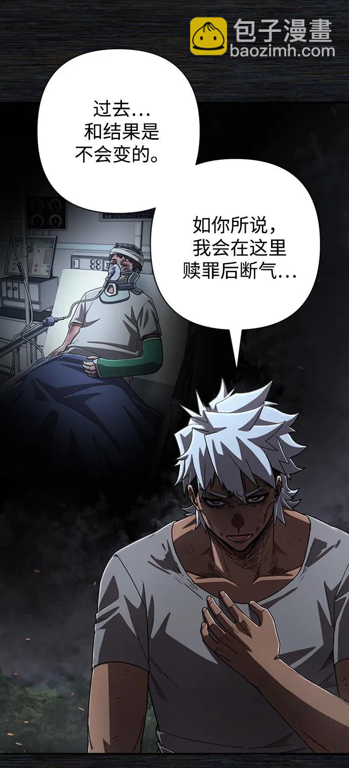 毀滅勇士 - [第108話] 崔泰日（3）(1/3) - 2