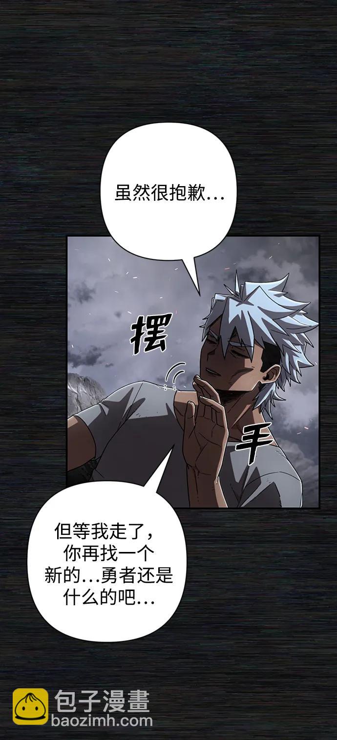 毀滅勇士 - [第108話] 崔泰日（3）(1/3) - 3