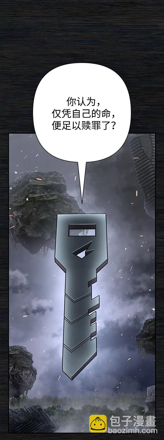 毀滅勇士 - [第108話] 崔泰日（3）(1/3) - 4