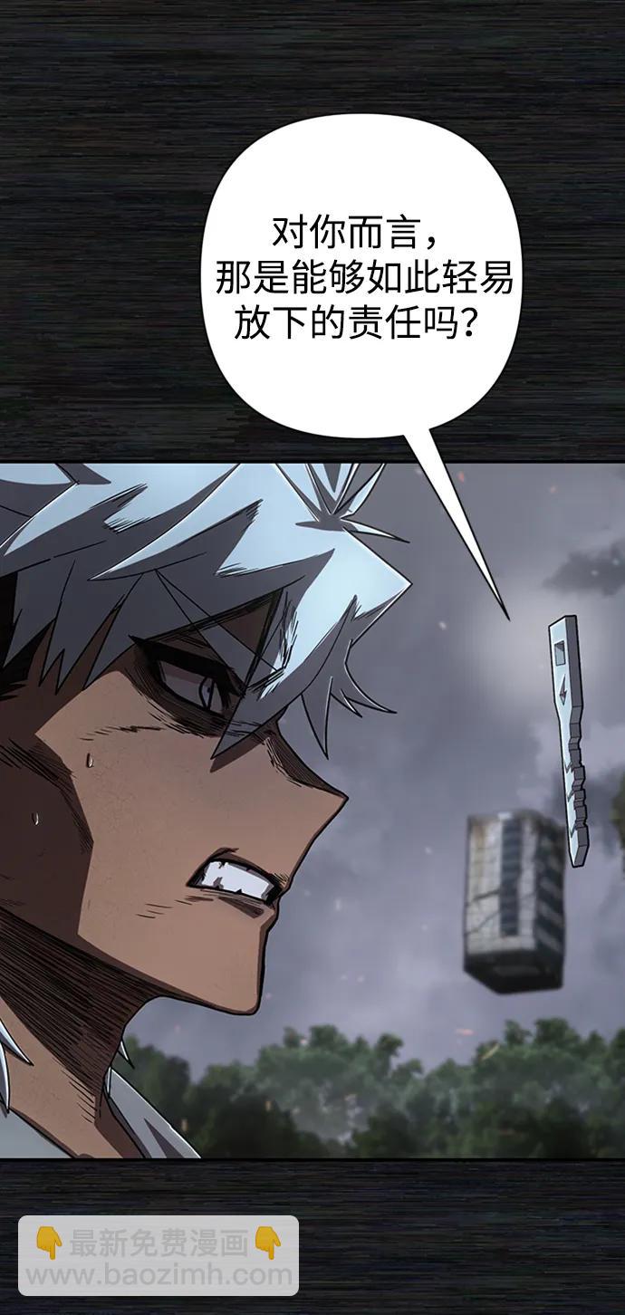 毀滅勇士 - [第108話] 崔泰日（3）(1/3) - 5