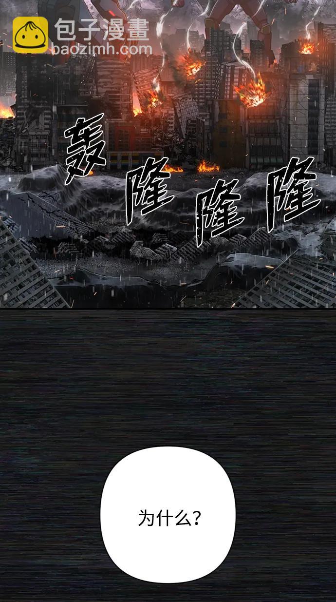 毀滅勇士 - [第108話] 崔泰日（3）(1/3) - 3