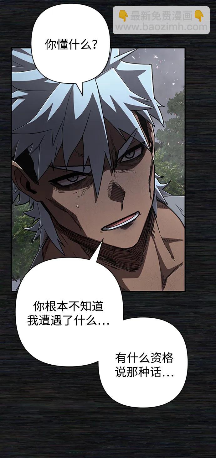 毀滅勇士 - [第108話] 崔泰日（3）(1/3) - 6