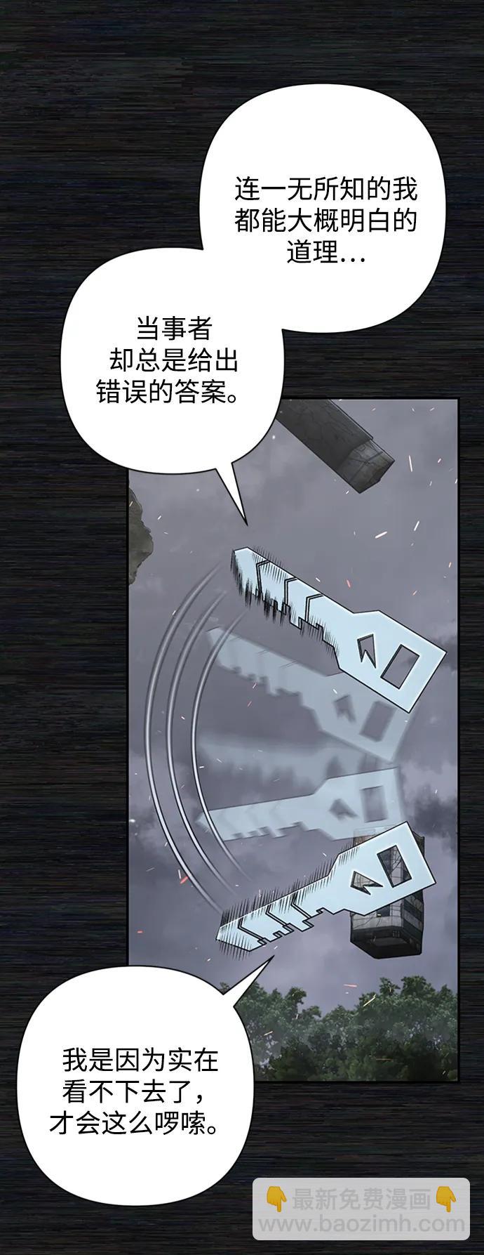 毀滅勇士 - [第108話] 崔泰日（3）(1/3) - 7