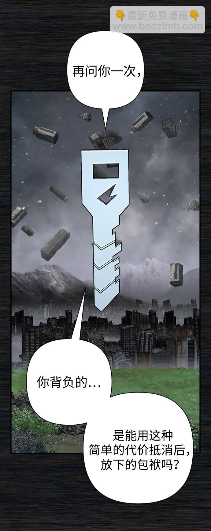 毀滅勇士 - [第108話] 崔泰日（3）(1/3) - 8