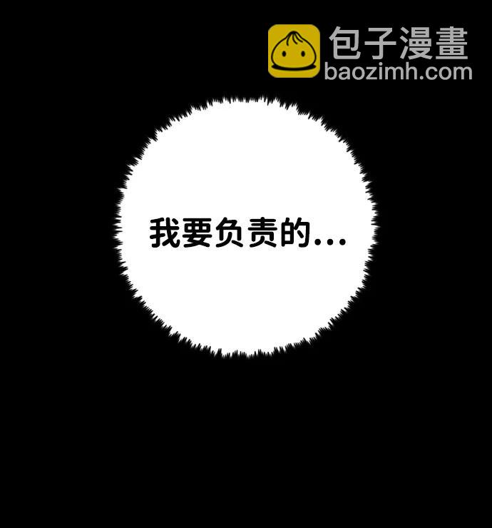 毀滅勇士 - [第108話] 崔泰日（3）(1/3) - 3