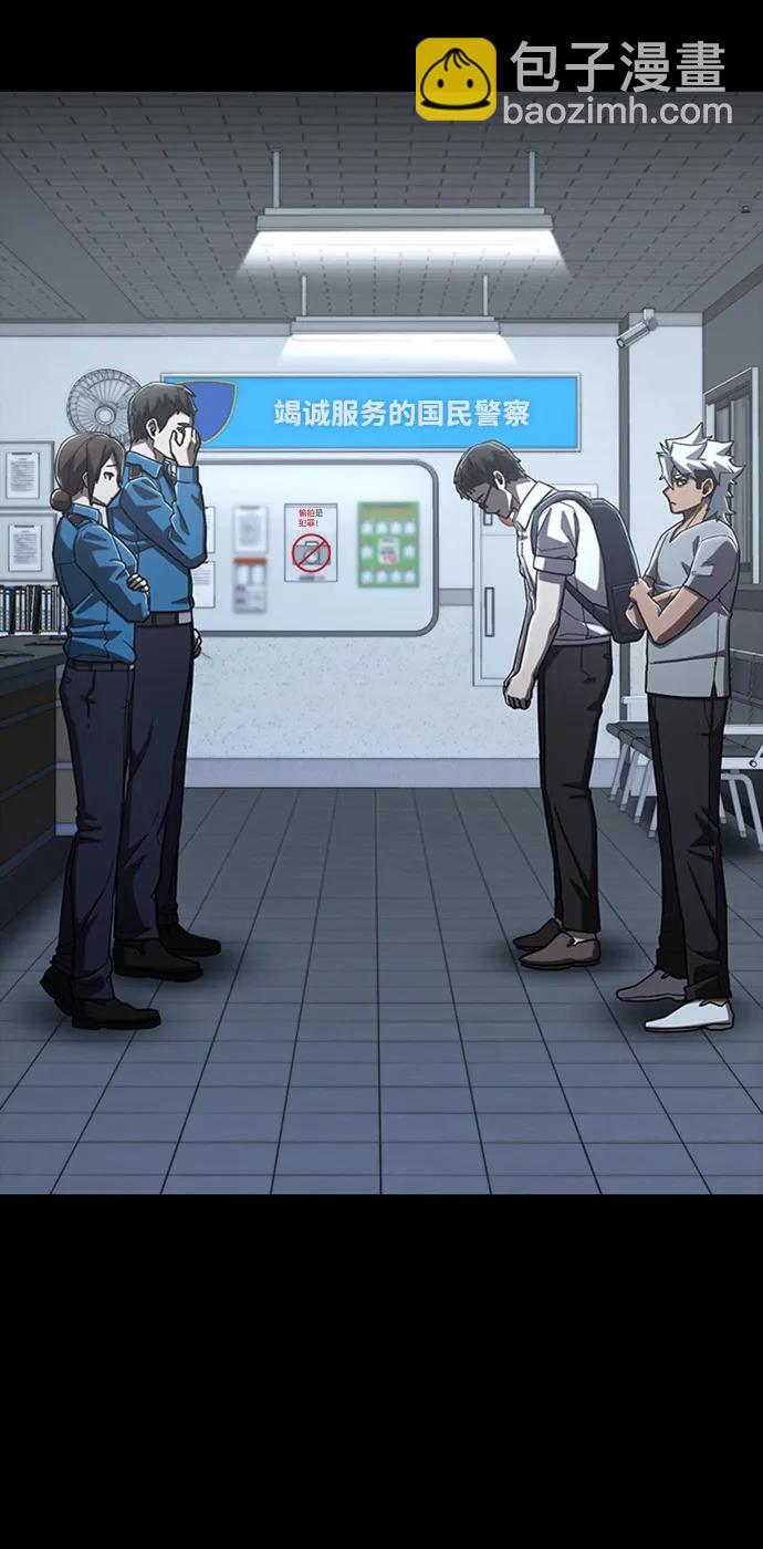 毀滅勇士 - [第108話] 崔泰日（3）(1/3) - 4