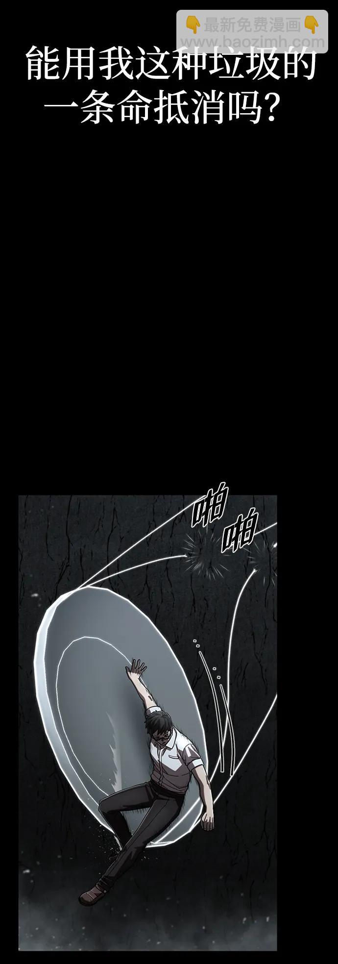 毀滅勇士 - [第108話] 崔泰日（3）(1/3) - 6