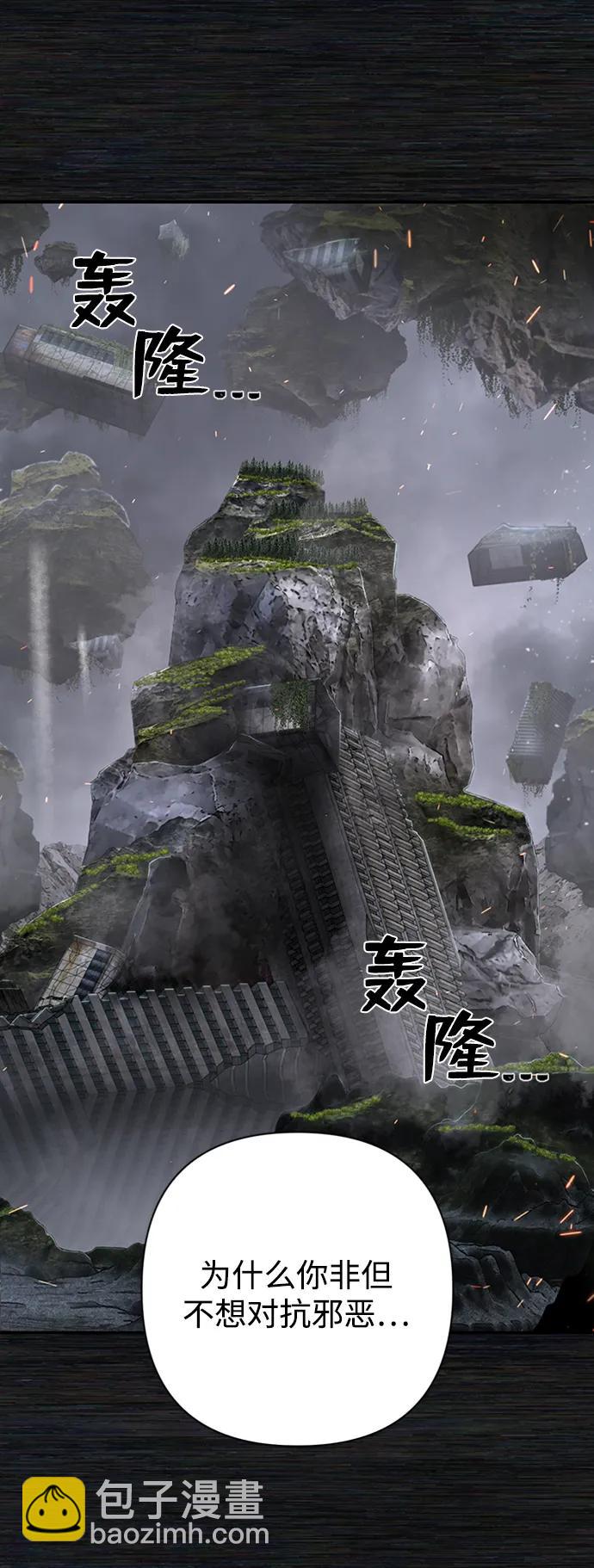 毀滅勇士 - [第108話] 崔泰日（3）(1/3) - 4