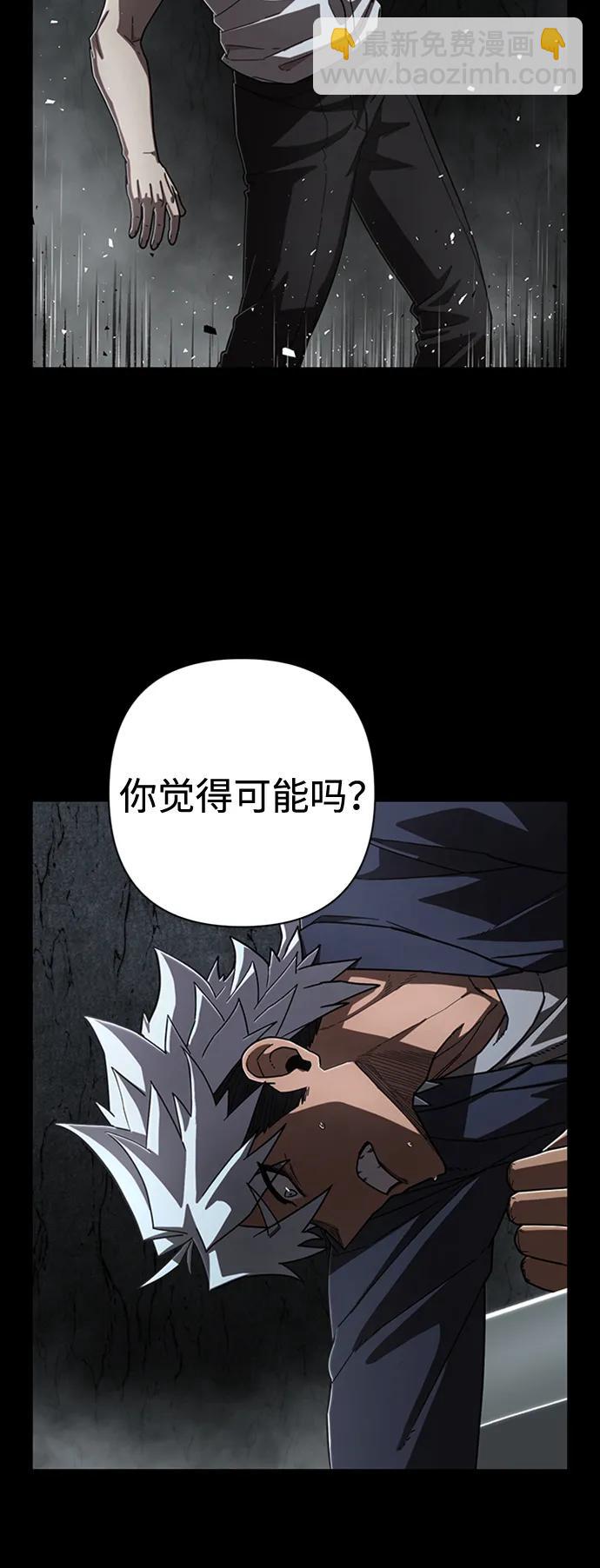 毀滅勇士 - [第108話] 崔泰日（3）(1/3) - 1