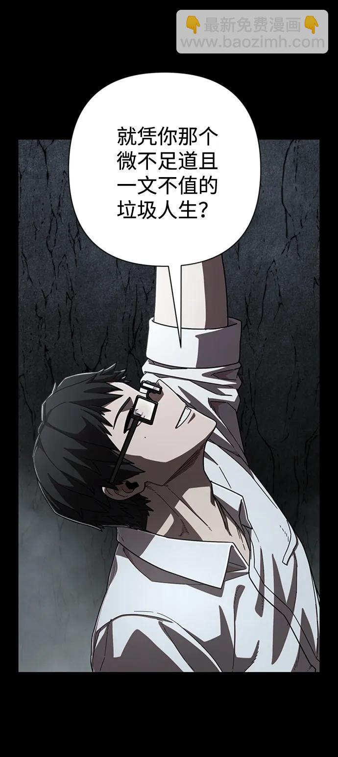 毀滅勇士 - [第108話] 崔泰日（3）(1/3) - 2