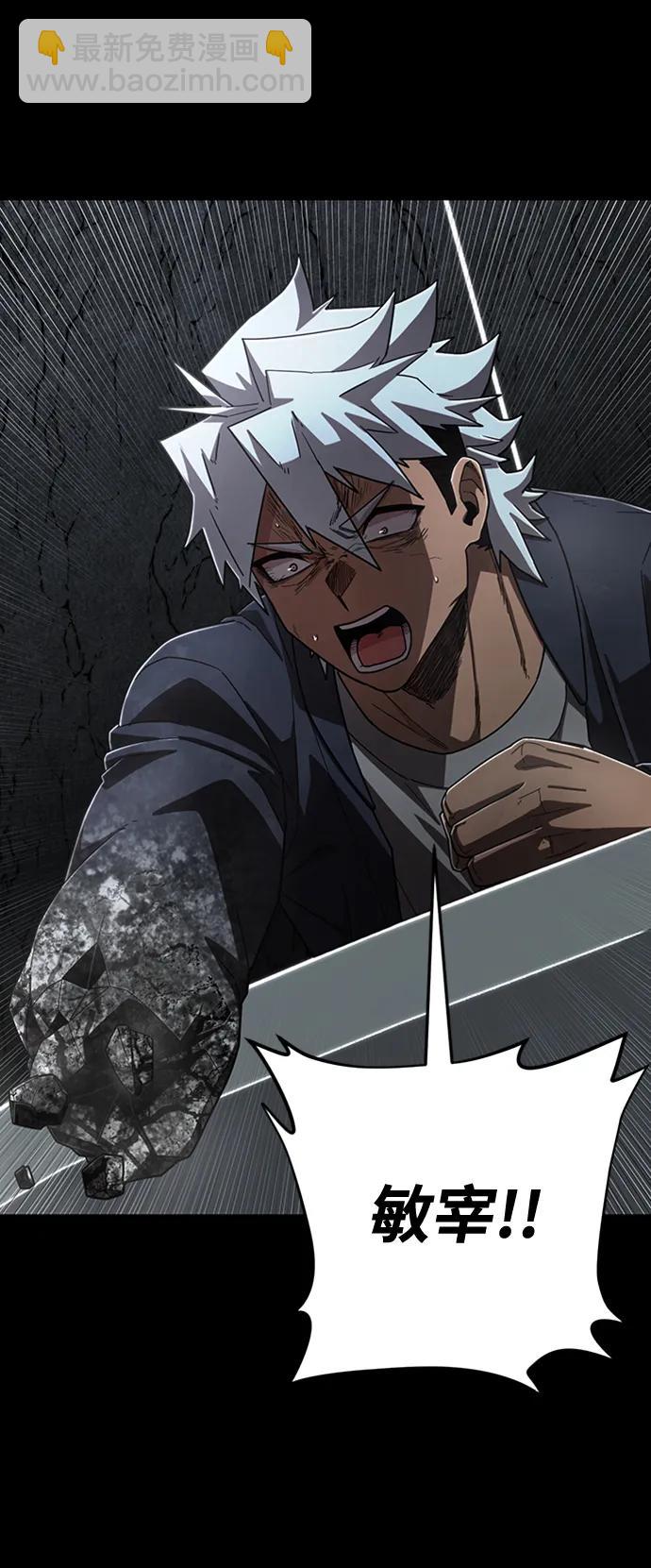 毀滅勇士 - [第108話] 崔泰日（3）(1/3) - 4