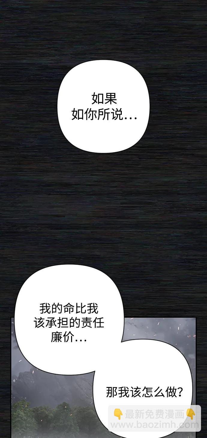 毀滅勇士 - [第108話] 崔泰日（3）(1/3) - 8