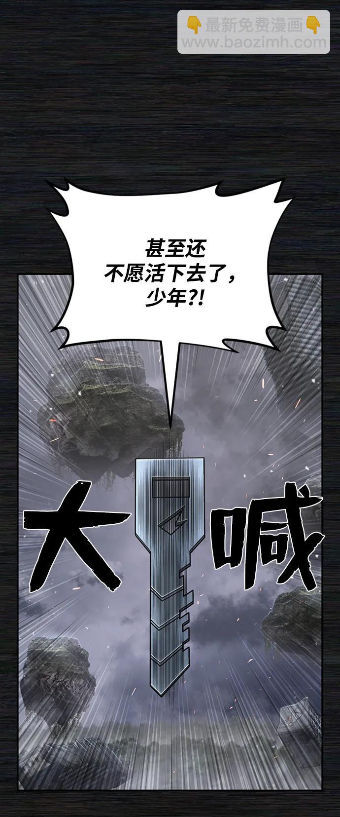 毀滅勇士 - [第108話] 崔泰日（3）(1/3) - 5