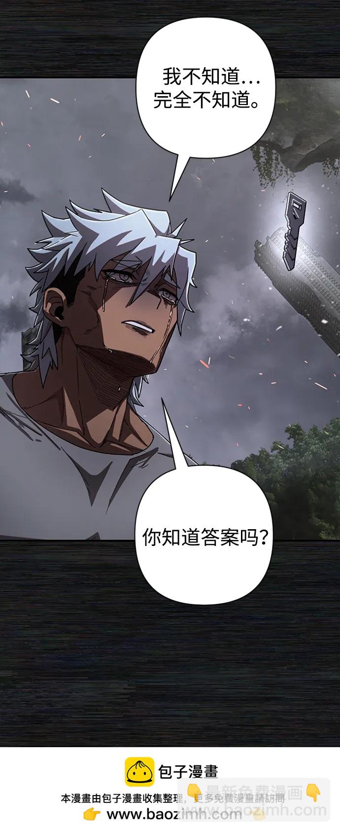 毀滅勇士 - [第108話] 崔泰日（3）(1/3) - 2