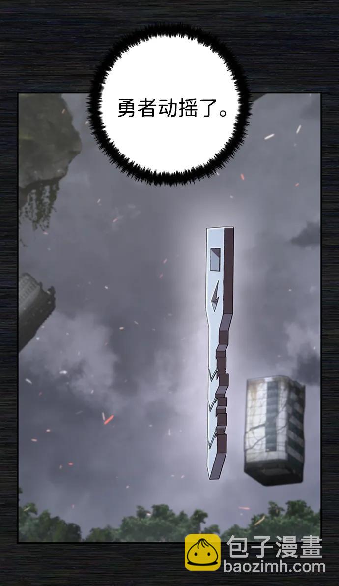 毀滅勇士 - [第108話] 崔泰日（3）(2/3) - 5