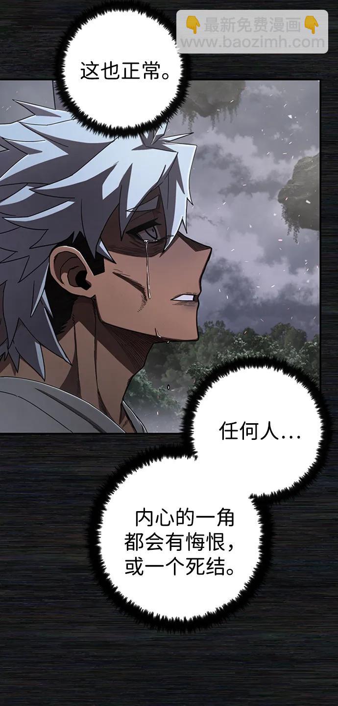 毀滅勇士 - [第108話] 崔泰日（3）(2/3) - 6