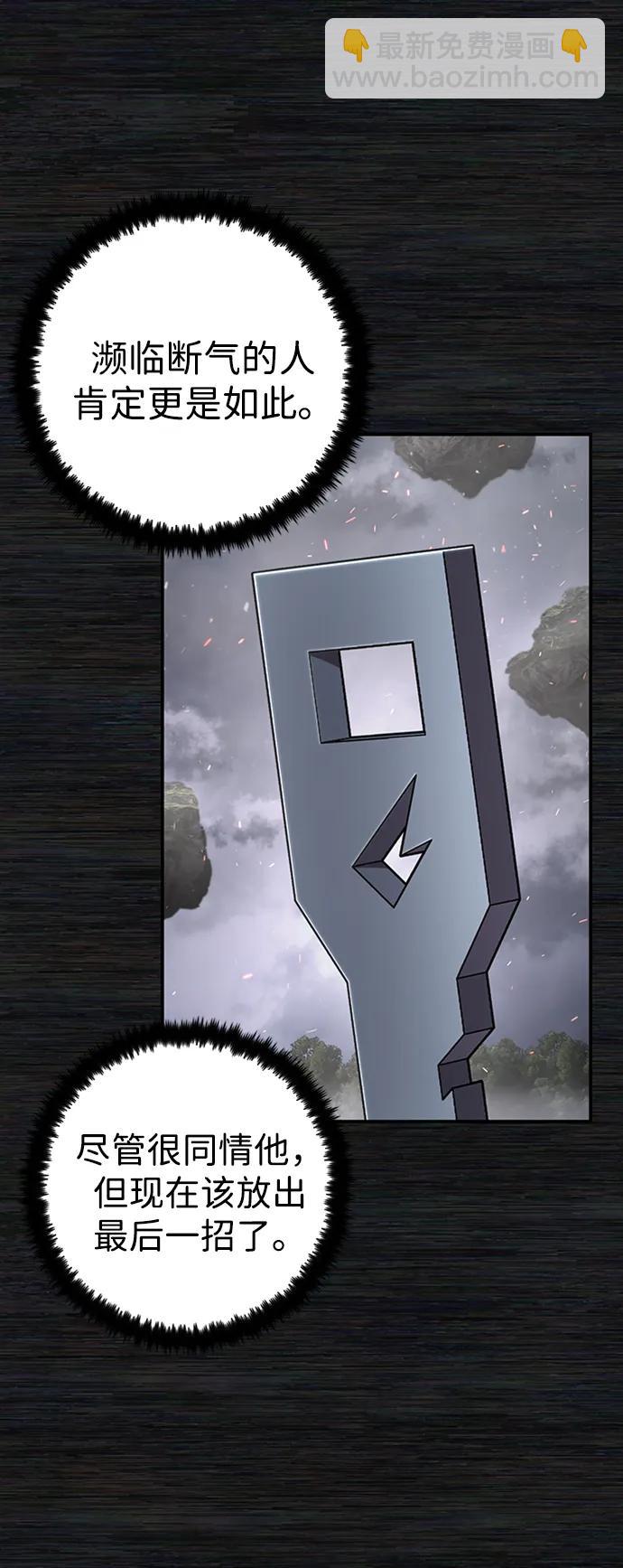 毀滅勇士 - [第108話] 崔泰日（3）(2/3) - 7