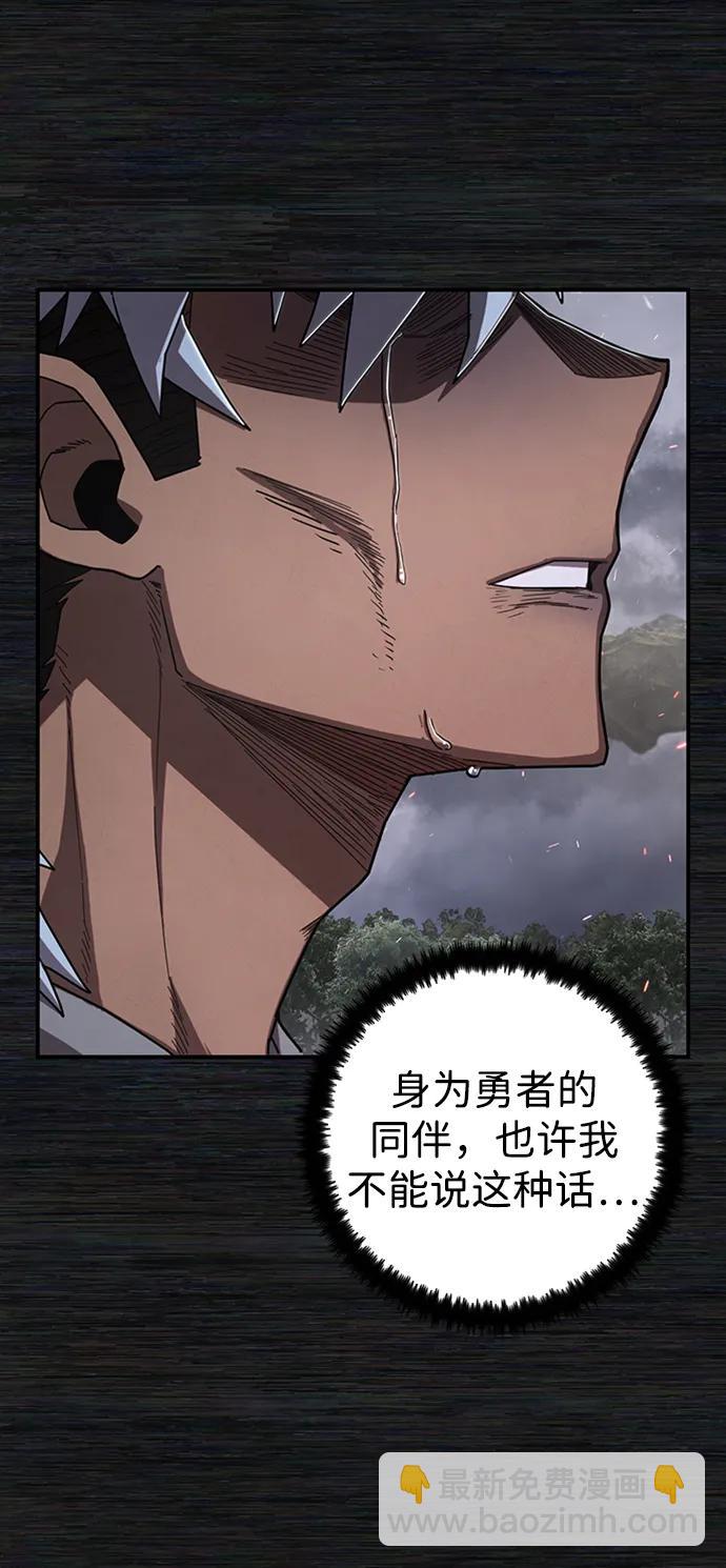 毀滅勇士 - [第108話] 崔泰日（3）(2/3) - 8