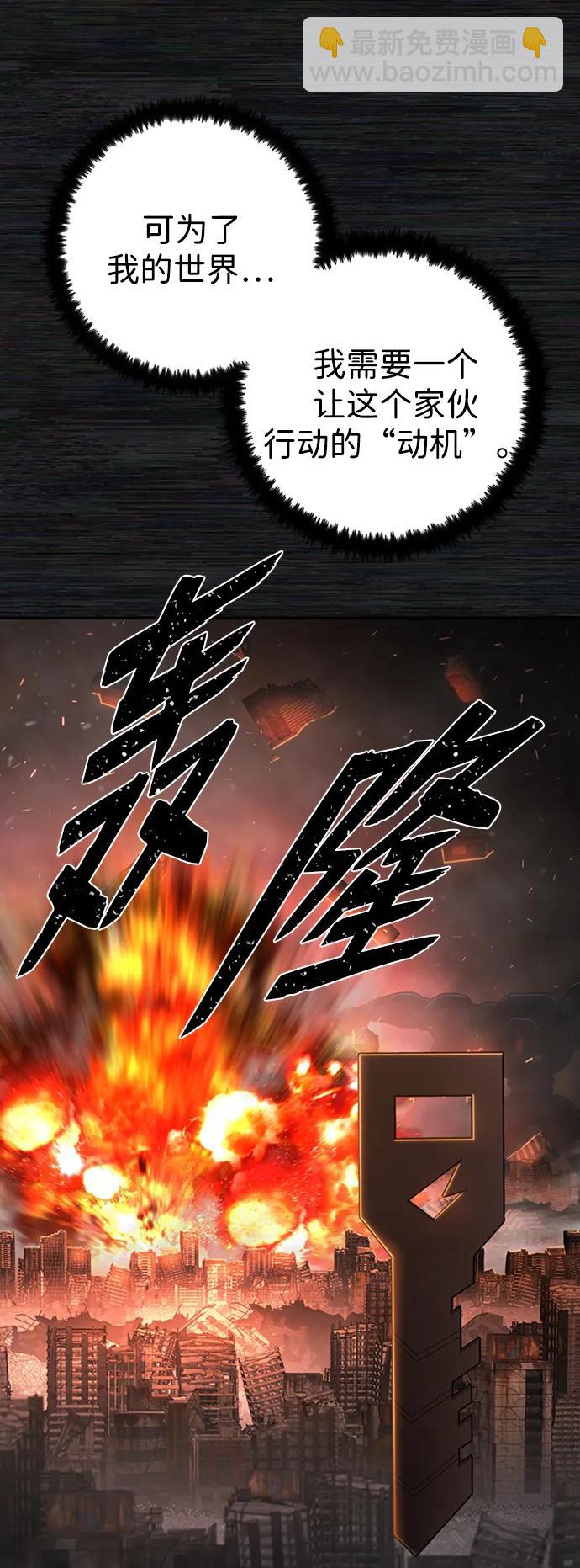 毀滅勇士 - [第108話] 崔泰日（3）(2/3) - 1