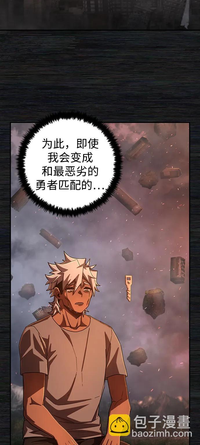 毀滅勇士 - [第108話] 崔泰日（3）(2/3) - 2