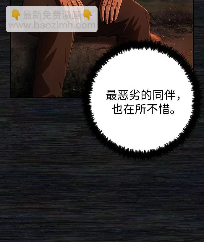 毀滅勇士 - [第108話] 崔泰日（3）(2/3) - 3