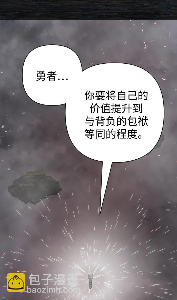 毀滅勇士 - [第108話] 崔泰日（3）(2/3) - 4