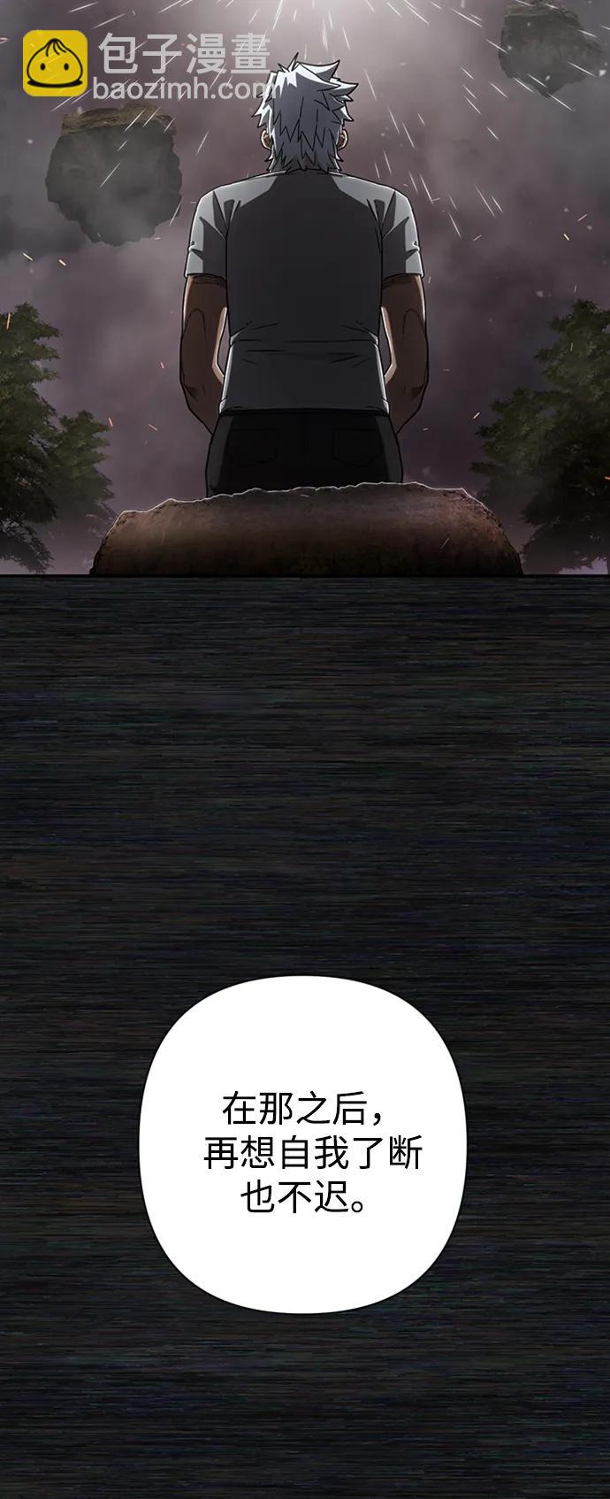 毀滅勇士 - [第108話] 崔泰日（3）(2/3) - 5