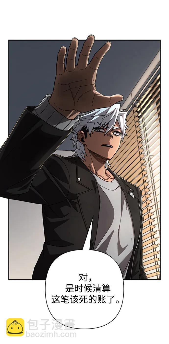 毀滅勇士 - [第108話] 崔泰日（3）(2/3) - 4