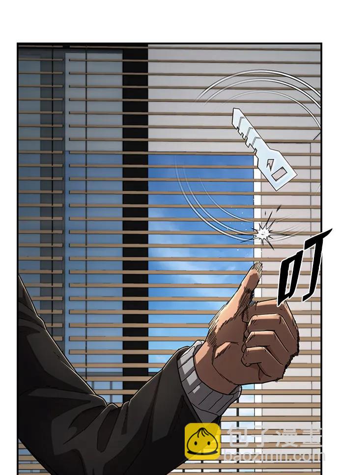 毀滅勇士 - [第108話] 崔泰日（3）(2/3) - 5