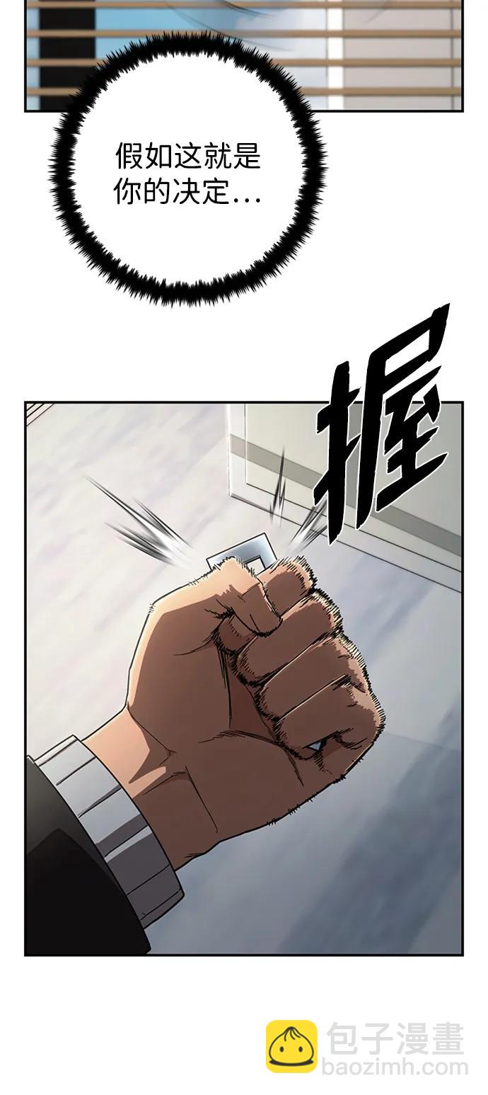 毀滅勇士 - [第108話] 崔泰日（3）(2/3) - 7