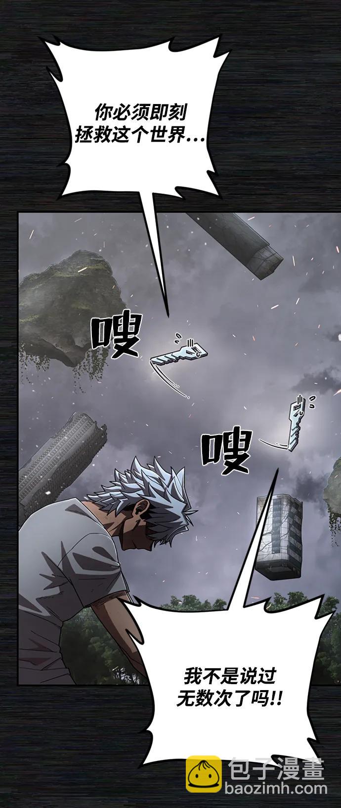 毀滅勇士 - [第108話] 崔泰日（3）(1/3) - 7