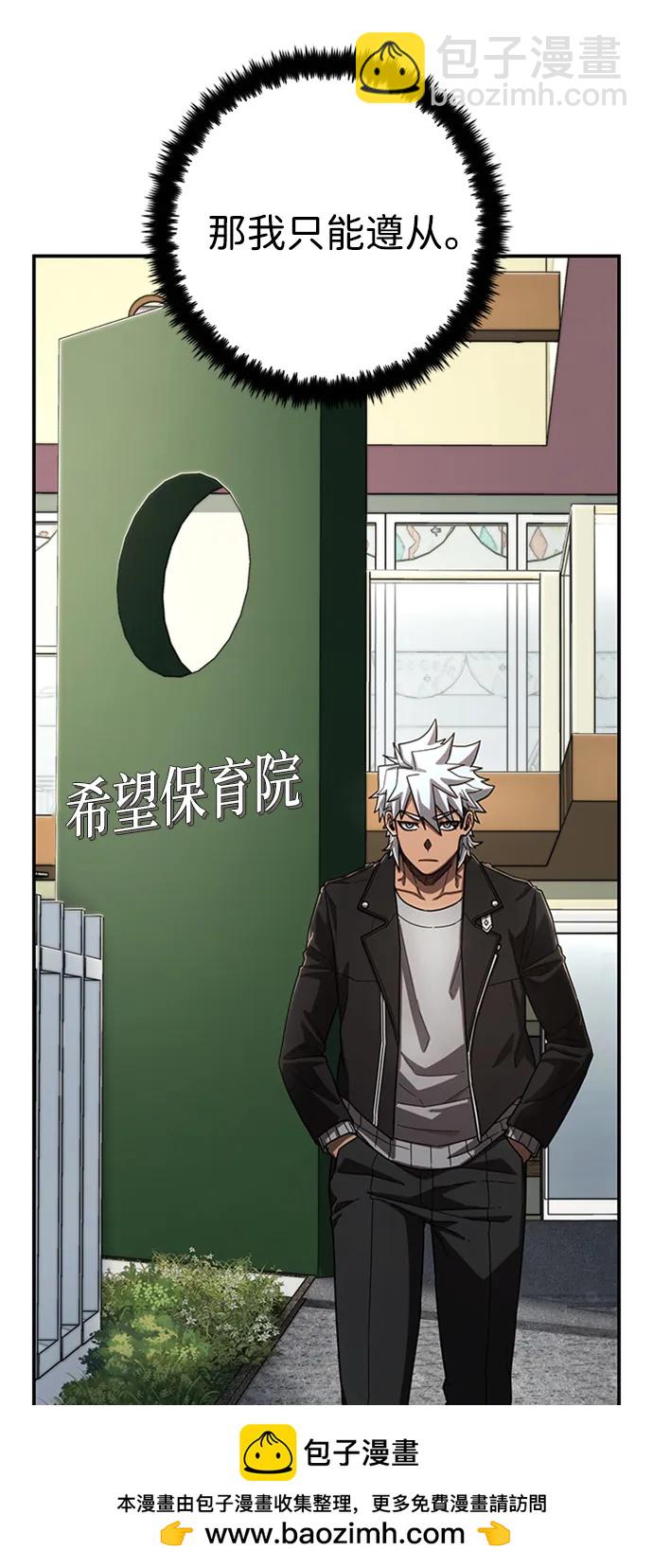 毀滅勇士 - [第108話] 崔泰日（3）(2/3) - 8