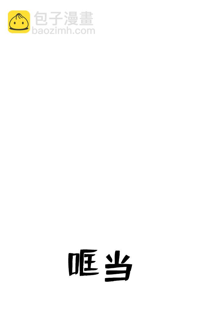 毀滅勇士 - [第108話] 崔泰日（3）(2/3) - 3