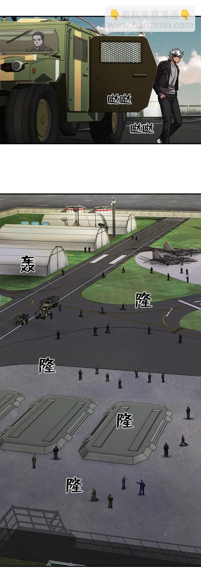 毀滅勇士 - [第108話] 崔泰日（3）(2/3) - 4