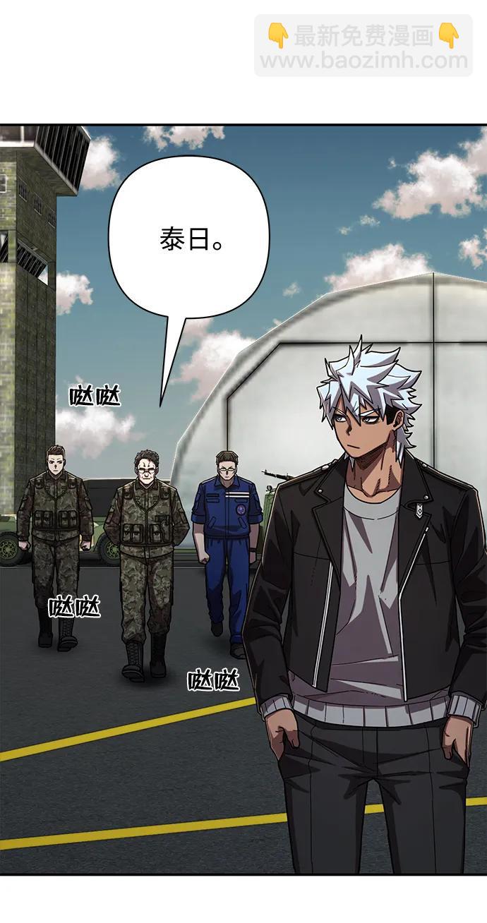 毀滅勇士 - [第108話] 崔泰日（3）(2/3) - 6