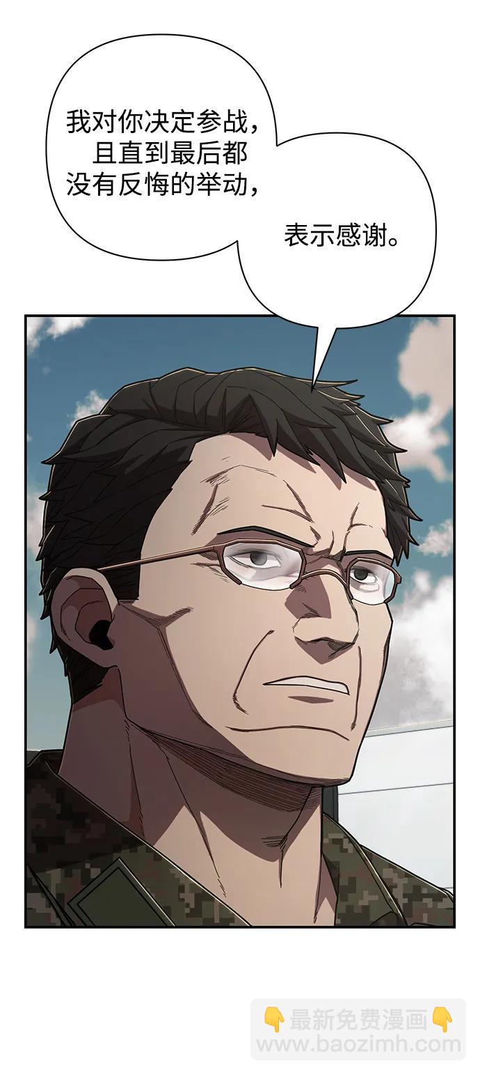 毀滅勇士 - [第108話] 崔泰日（3）(2/3) - 7