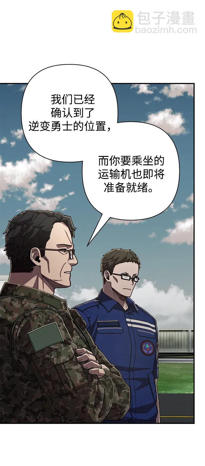 毀滅勇士 - [第108話] 崔泰日（3）(2/3) - 8