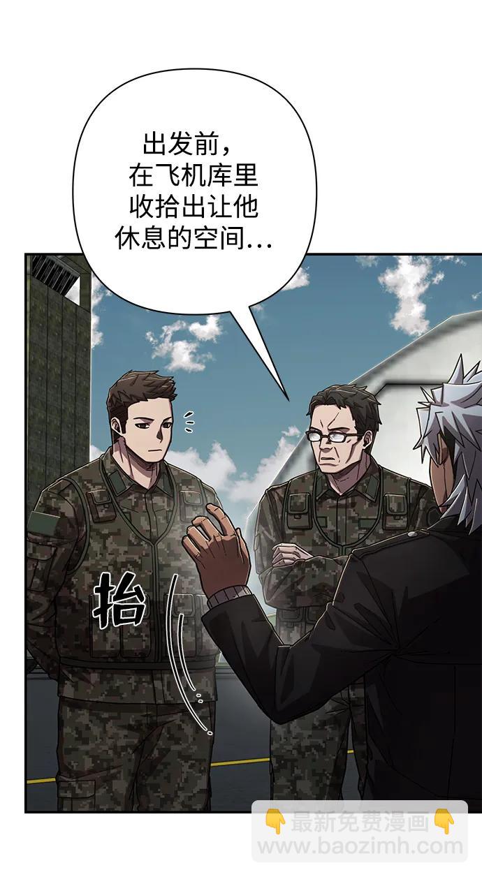 毀滅勇士 - [第108話] 崔泰日（3）(2/3) - 1