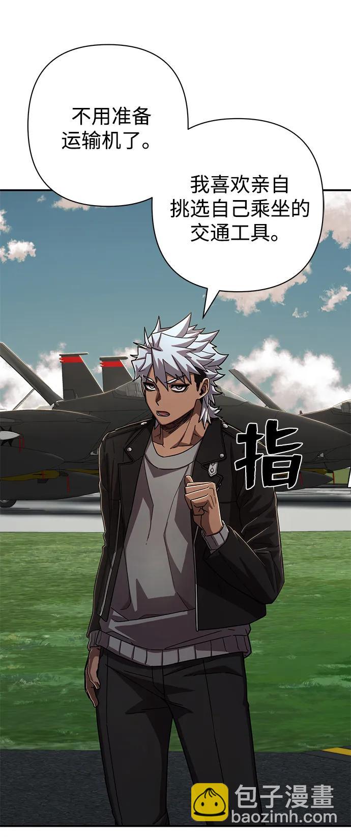 毀滅勇士 - [第108話] 崔泰日（3）(2/3) - 2