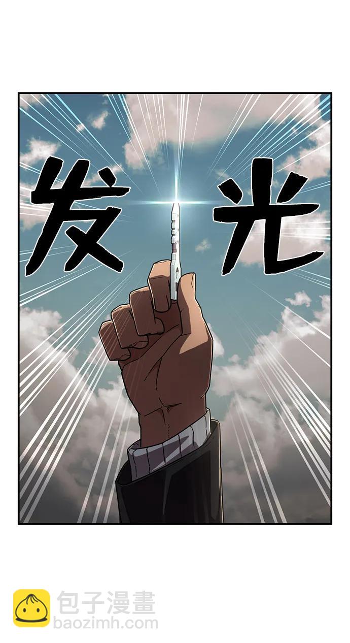 毀滅勇士 - [第108話] 崔泰日（3）(2/3) - 5