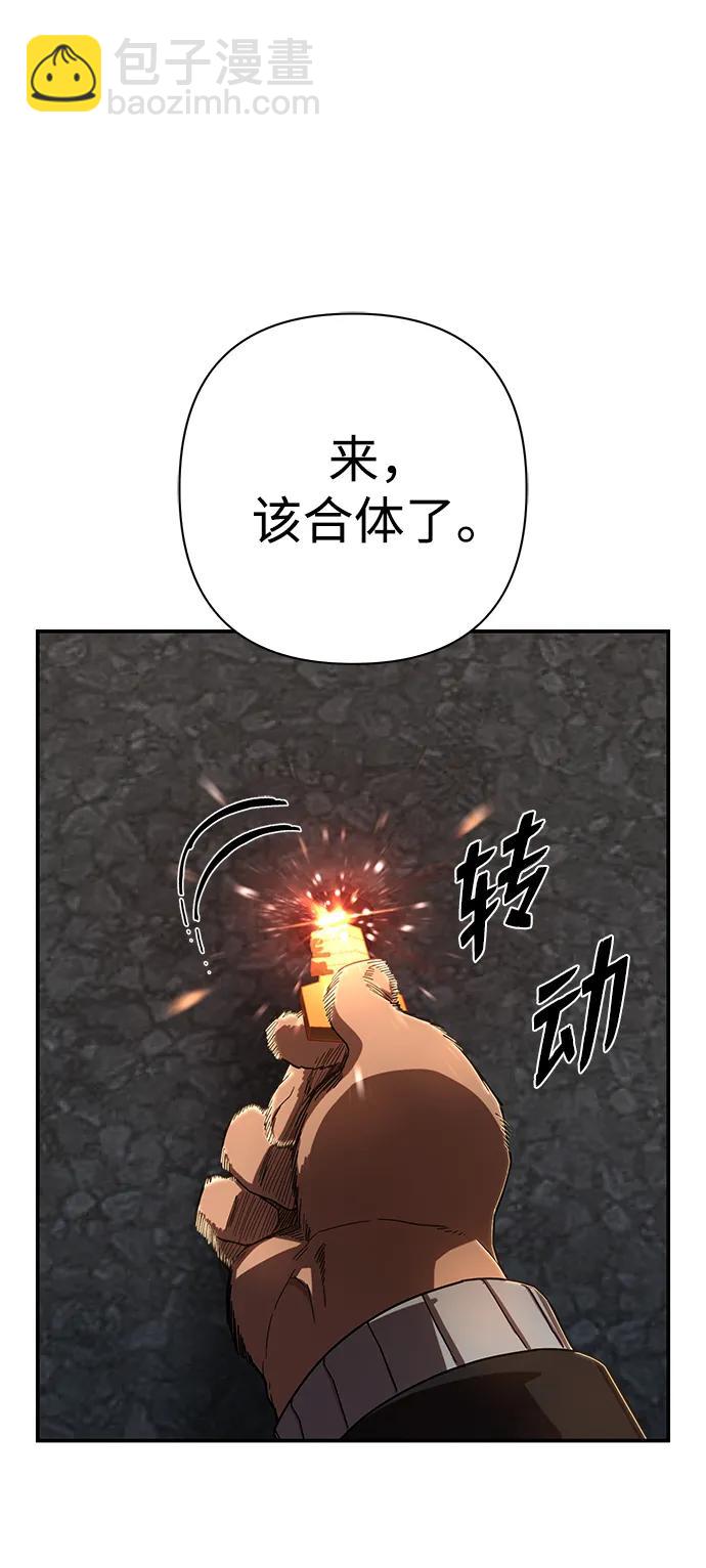 毀滅勇士 - [第108話] 崔泰日（3）(2/3) - 7