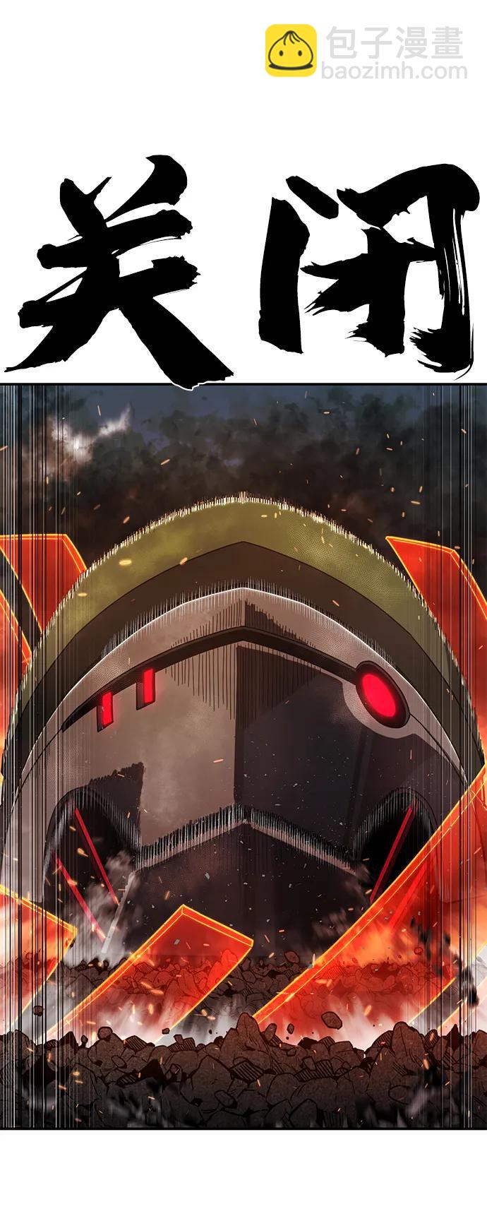 毀滅勇士 - [第108話] 崔泰日（3）(2/3) - 5