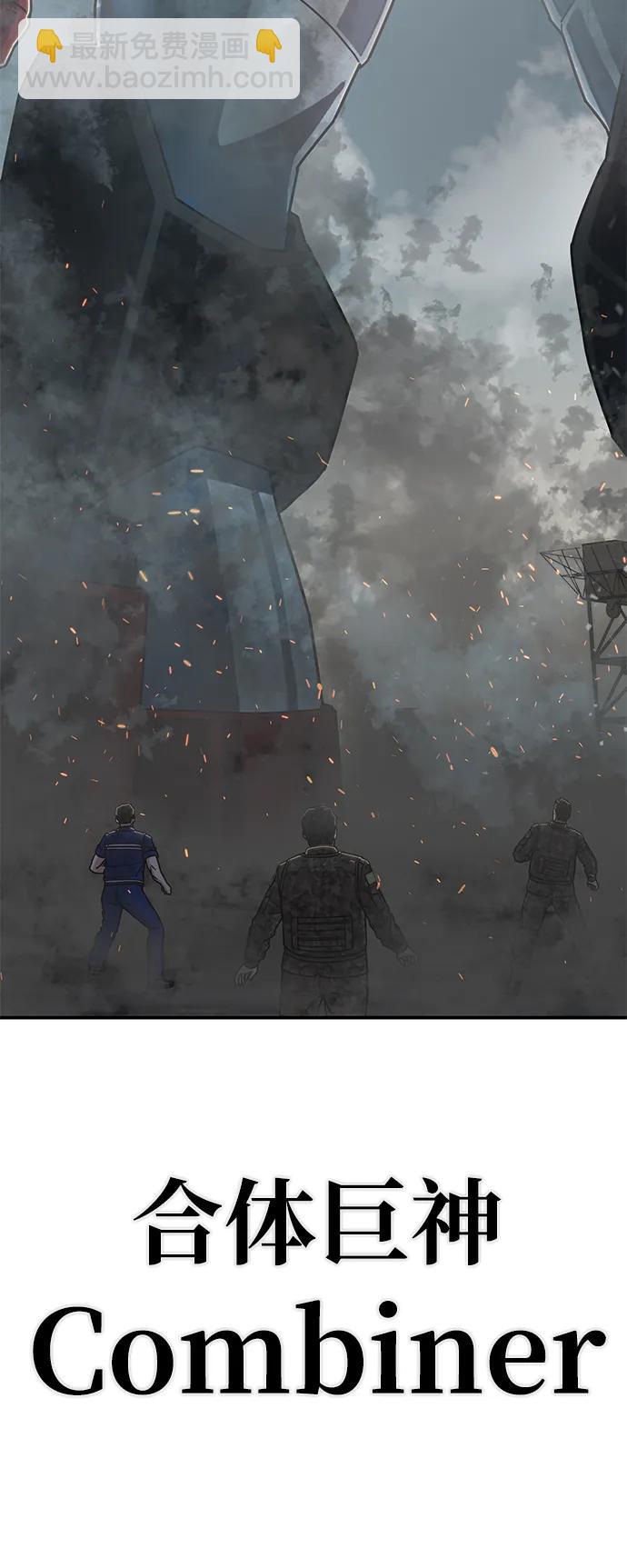 毀滅勇士 - [第108話] 崔泰日（3）(2/3) - 1