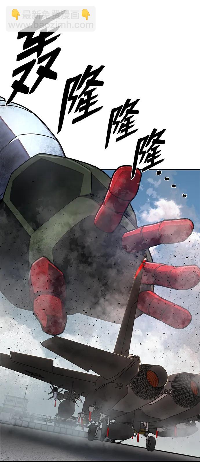 毀滅勇士 - [第108話] 崔泰日（3）(2/3) - 3