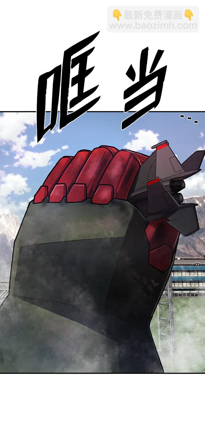 毀滅勇士 - [第108話] 崔泰日（3）(2/3) - 4